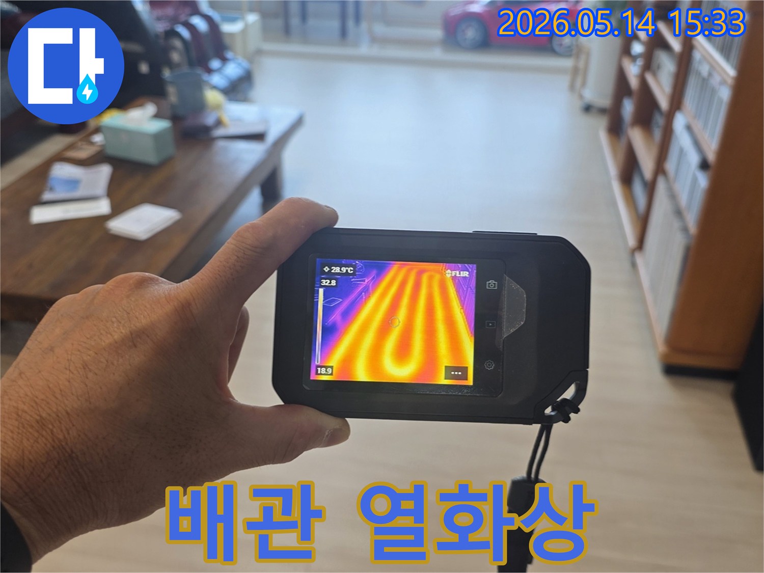 첨단 열화상 장비로-온수 배관의-미세한 온도 차이를-감지하여-누수 위치를-정확히 파악합니다