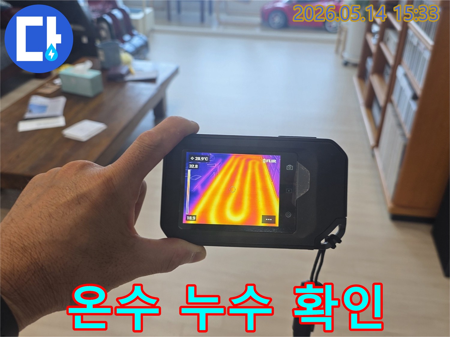 첨단 열화상 장비로-온수 배관의-미세한 온도 차이를-감지하여-누수 위치를-정확히 파악합니다