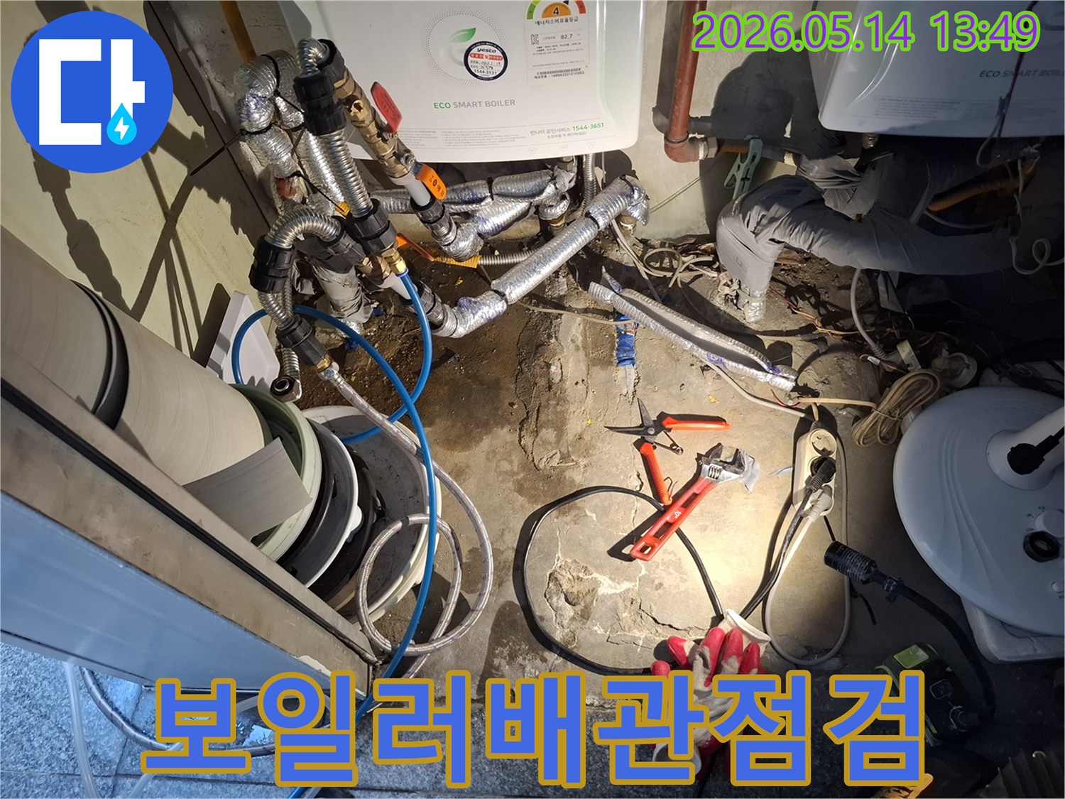 누수-탐지-전문가가-보일러-배관-누수-확인을-위해-장비를-배치하고-있는-현장입니다