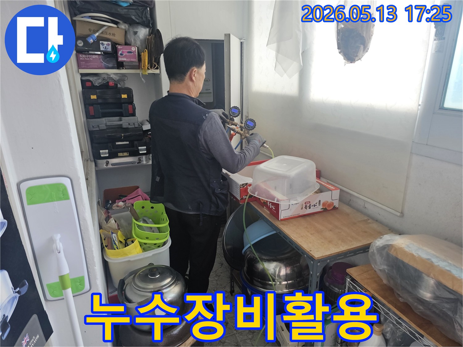 누수-탐지-전문가가-정밀-압력-측정-장비를-사용하여-배관-상태를-점검하는-사진