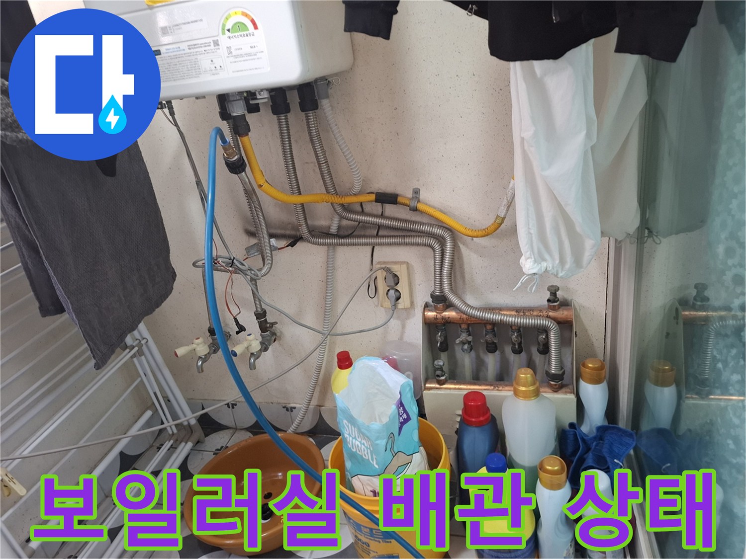 보일러와 연결된 금속 및 플라스틱 배관의 모습입니다.