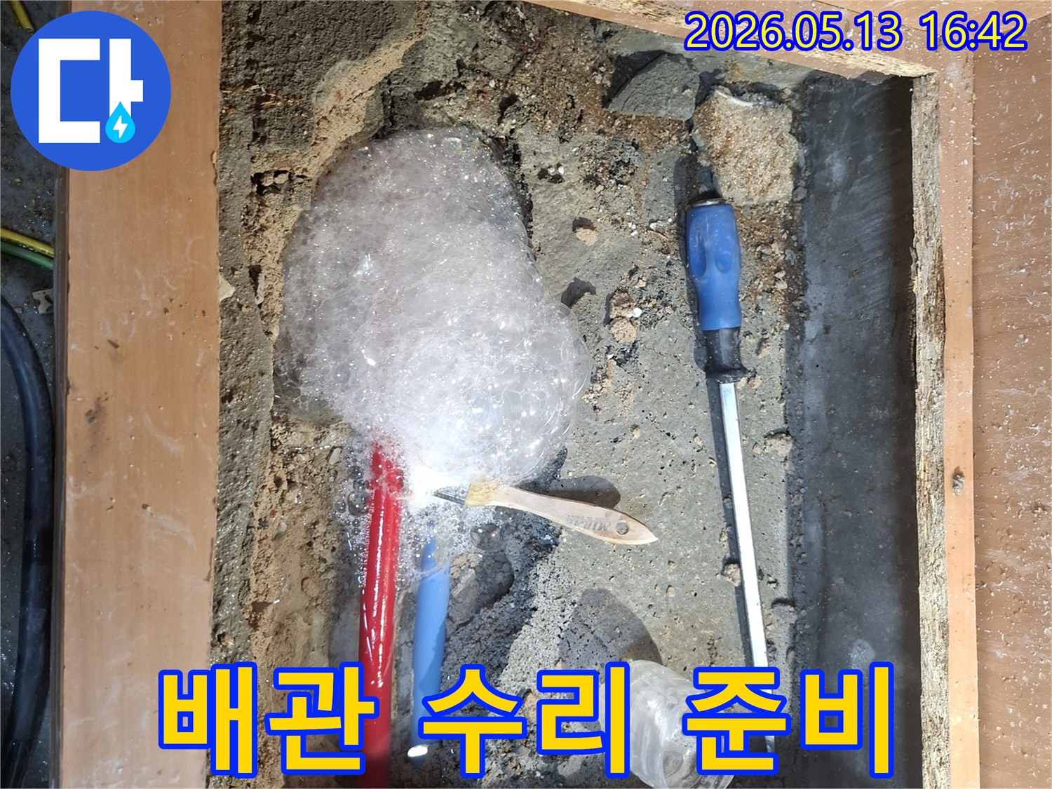 온수 배관의-미세 누수를-거품으로 명확히 보여주는-누수 탐지 현장의-결정적인 순간