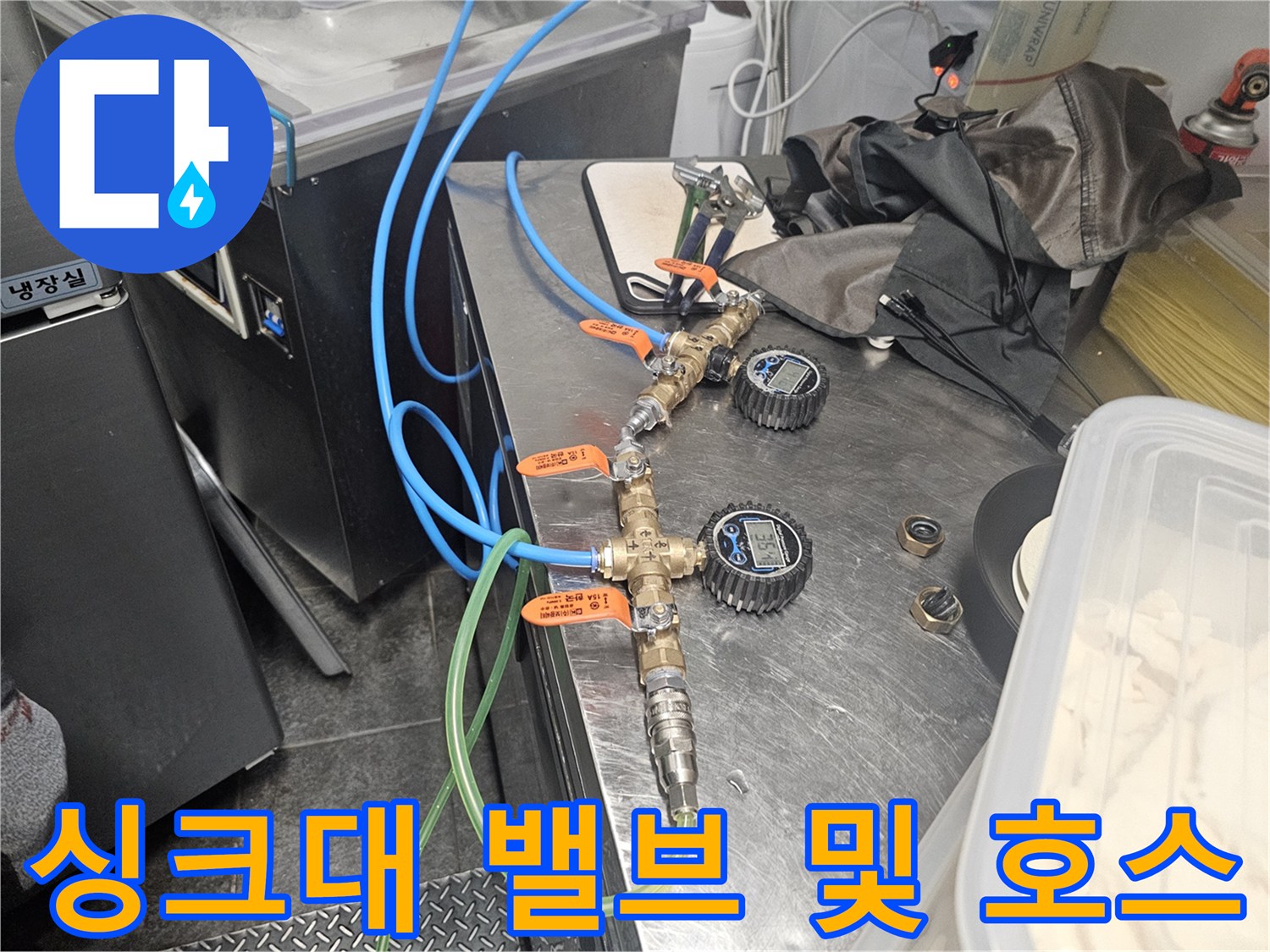 싱크대-아래-배관-연결-부위의-정밀-점검-모습