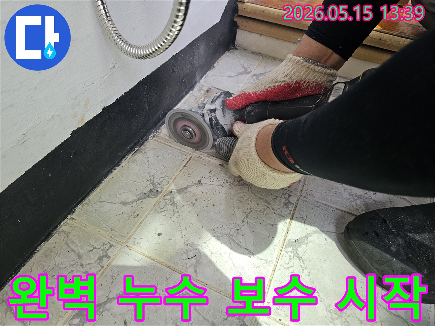 누수-공사-전문가가-타일-줄눈을-제거하여-새로운-방수층을-위한-기초-작업을-진행하고-있습니다