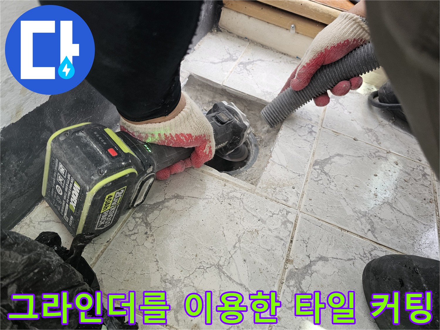 우수관-배관-주변-타일-절삭-중인-엔지니어의-손