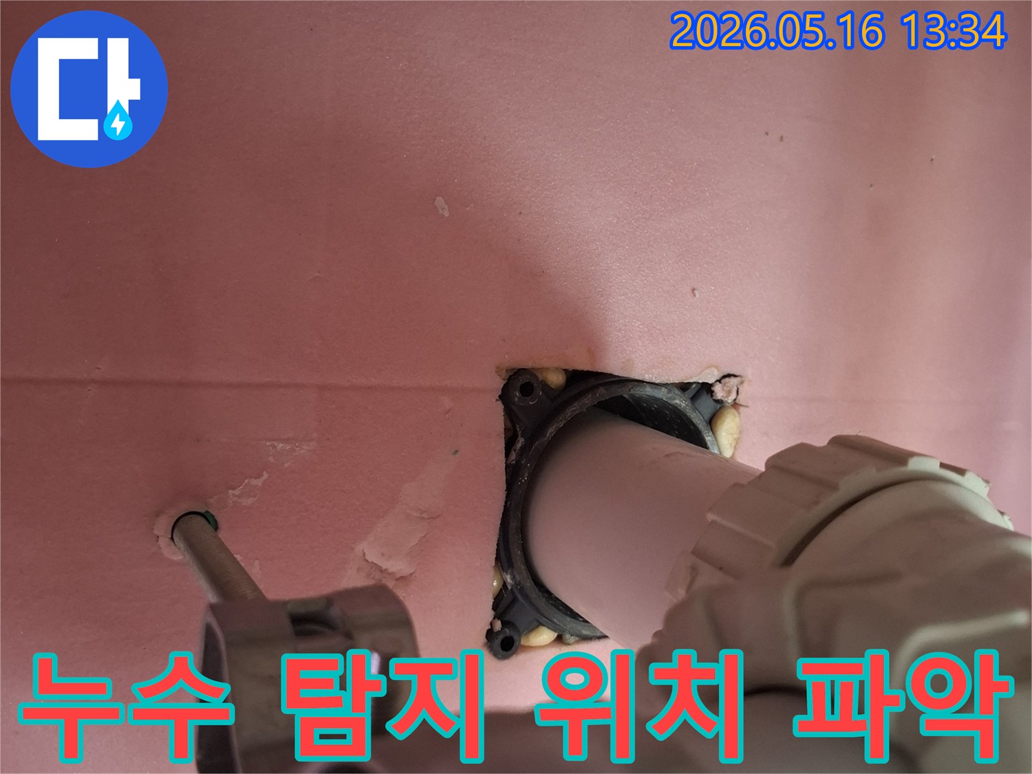 누수-탐지-전문가가-첨단-장비로-누수-위치를-정확히-파악하는-장면
