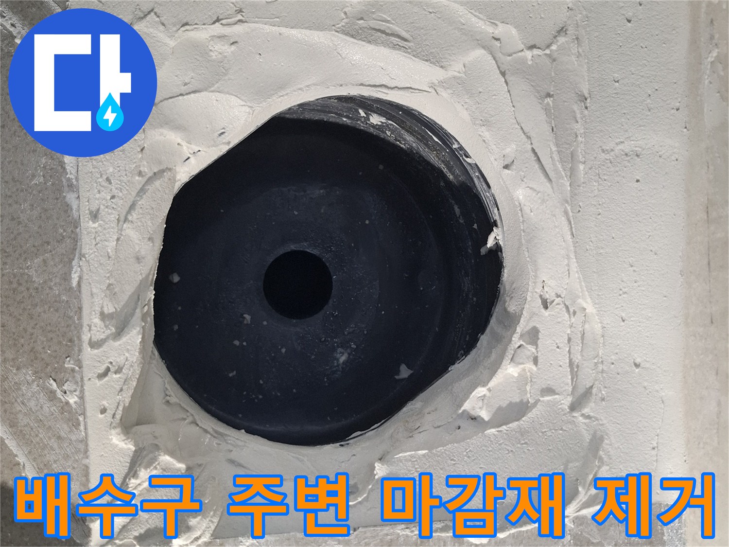 유가-주변의-노출된-배관과-훼손된-방수층