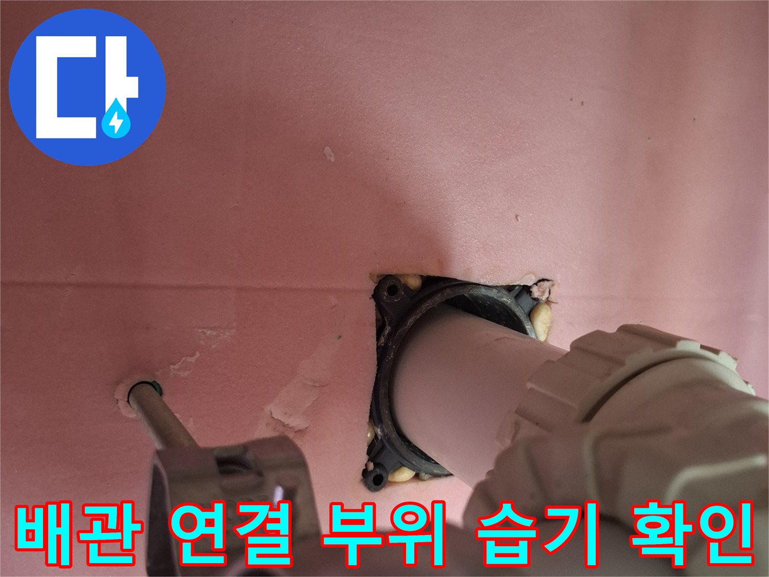 화장실 천장 배관의 연결 부위와 주변 마감 상태를 보여줍니다.