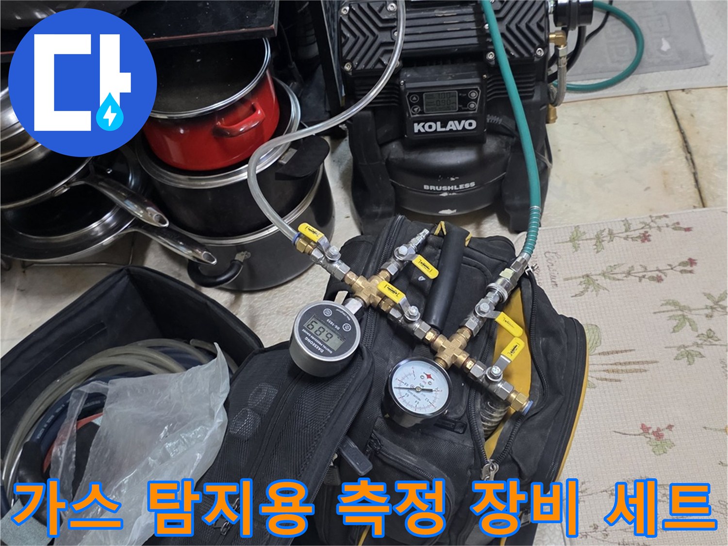 배관 누수를 추적하기 위한-가스 탐지기와 압력 게이지