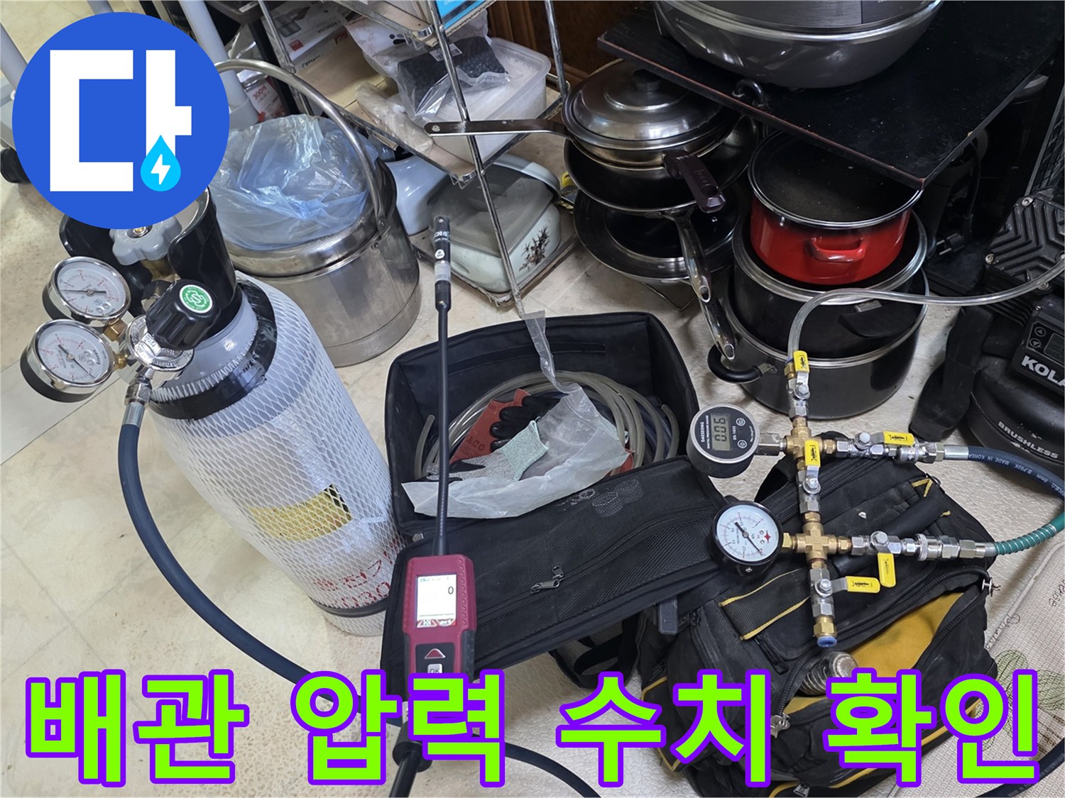 정밀 진단을 위해 설치된-배관 압력 측정 장비들