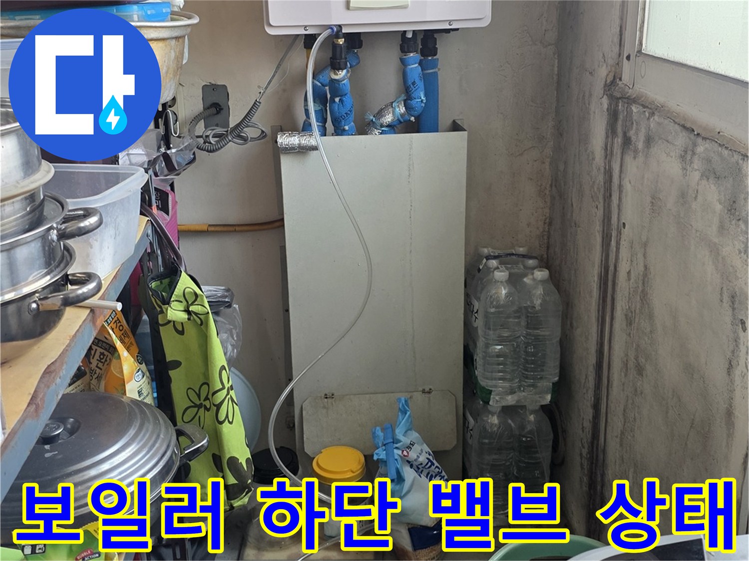파란색 유니온과 분배기가 연결된 배관 구조
