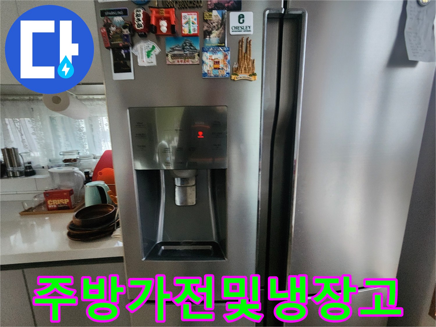 동탄 현장의 냉장고와 주방 가구 배치 상태입니다.