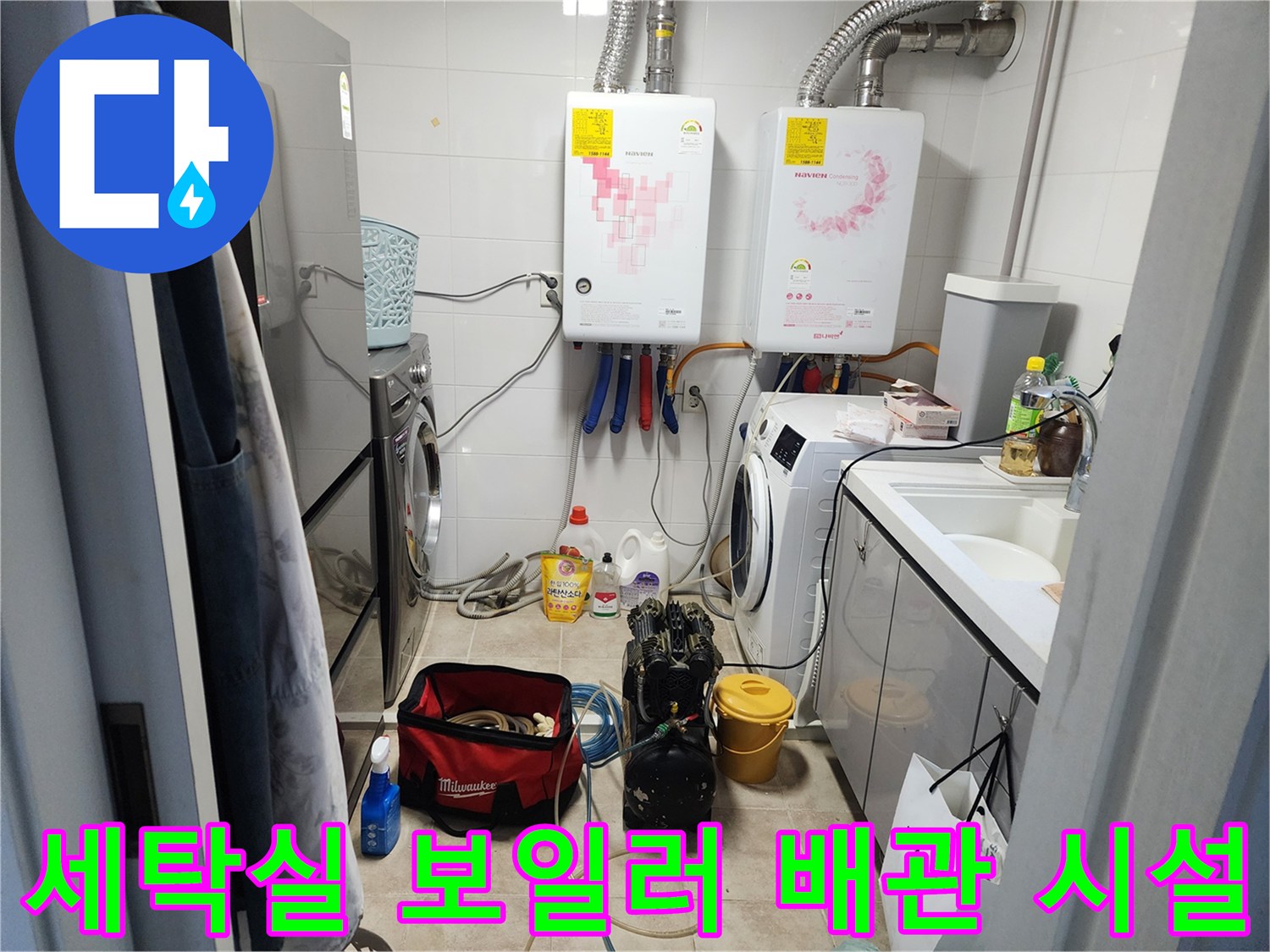 벽면에 설치된 보일러와 하단 수도 배관의 모습