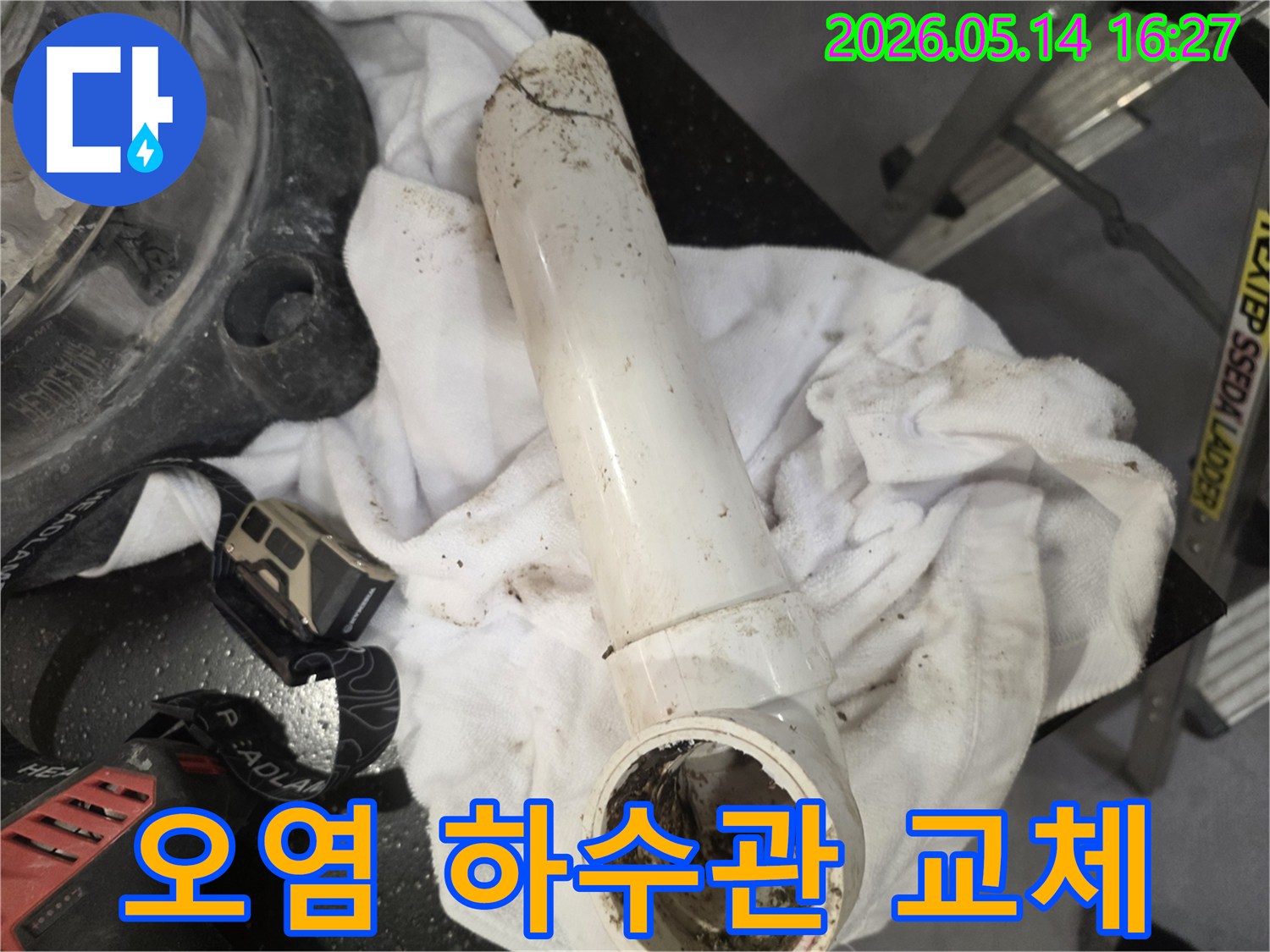 오랜 사용으로-오염되고 파손된-하수관을 교체하기 위해-분리해낸 상태입니다