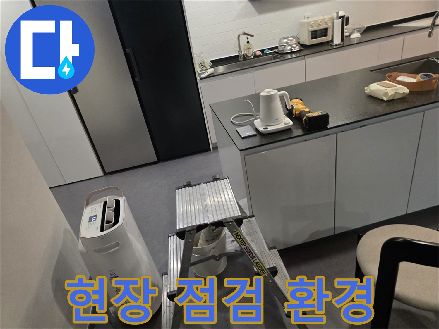 작업용 사다리가 놓인 깨끗한 주방 내부 전경
