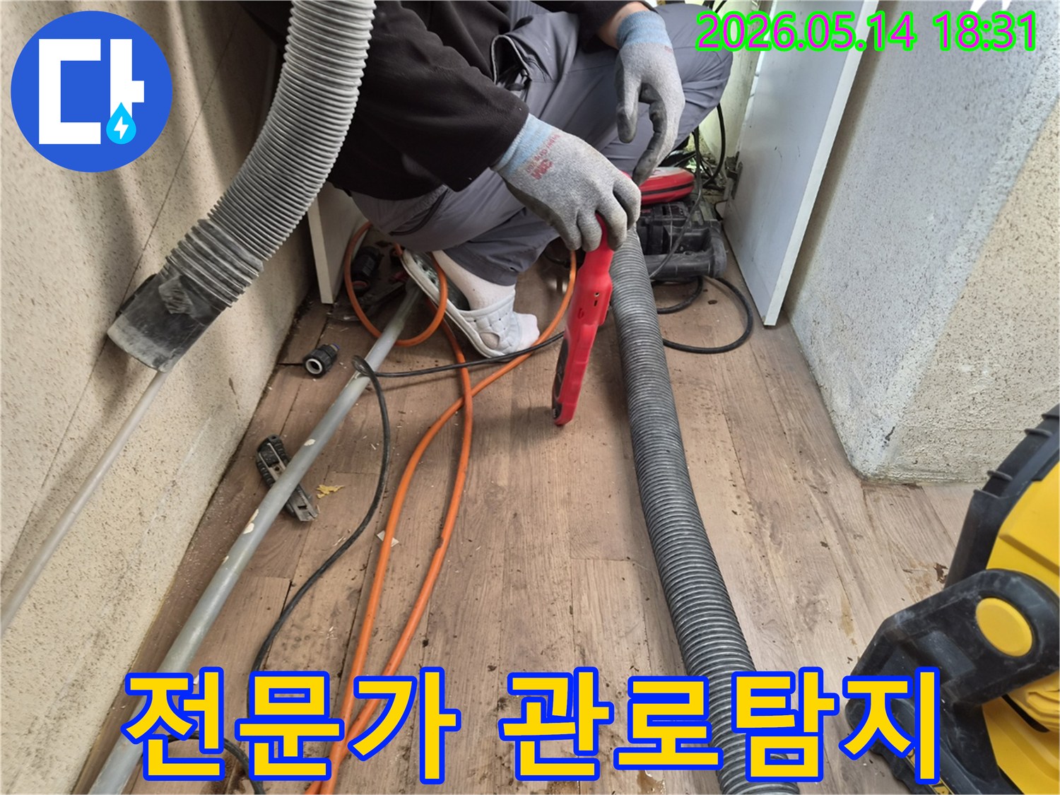 배관-누수-문제를-해결하기-위해-전문-탐지-장비를-활용하여-꼼꼼히-살피는-작업-모습