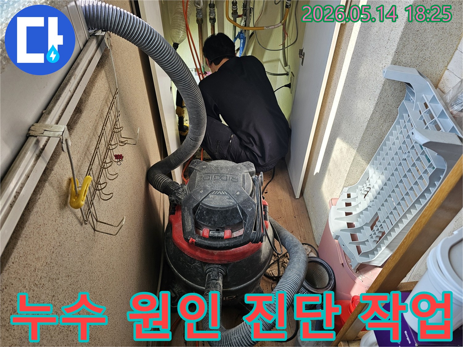 숙련된-기술자가-복잡한-배관-구조에서-누수-지점을-찾아내는-과정