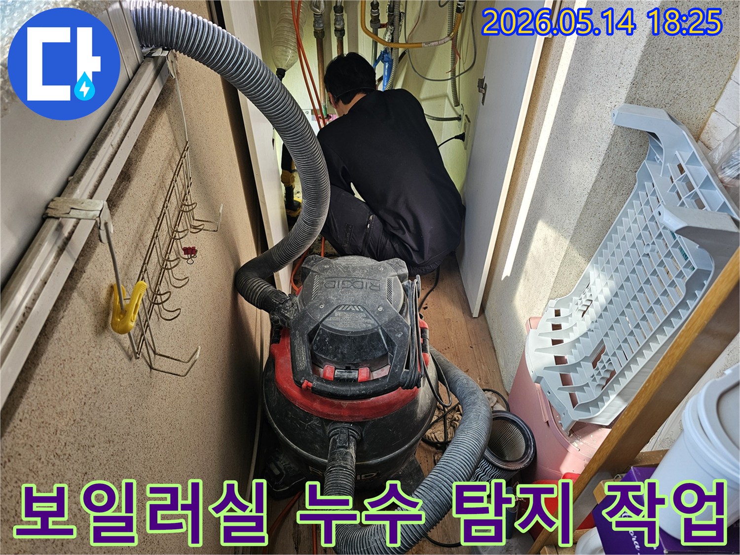 전문가가-좁은-보일러실에서-배관-누수를-정밀하게-점검하는-모습