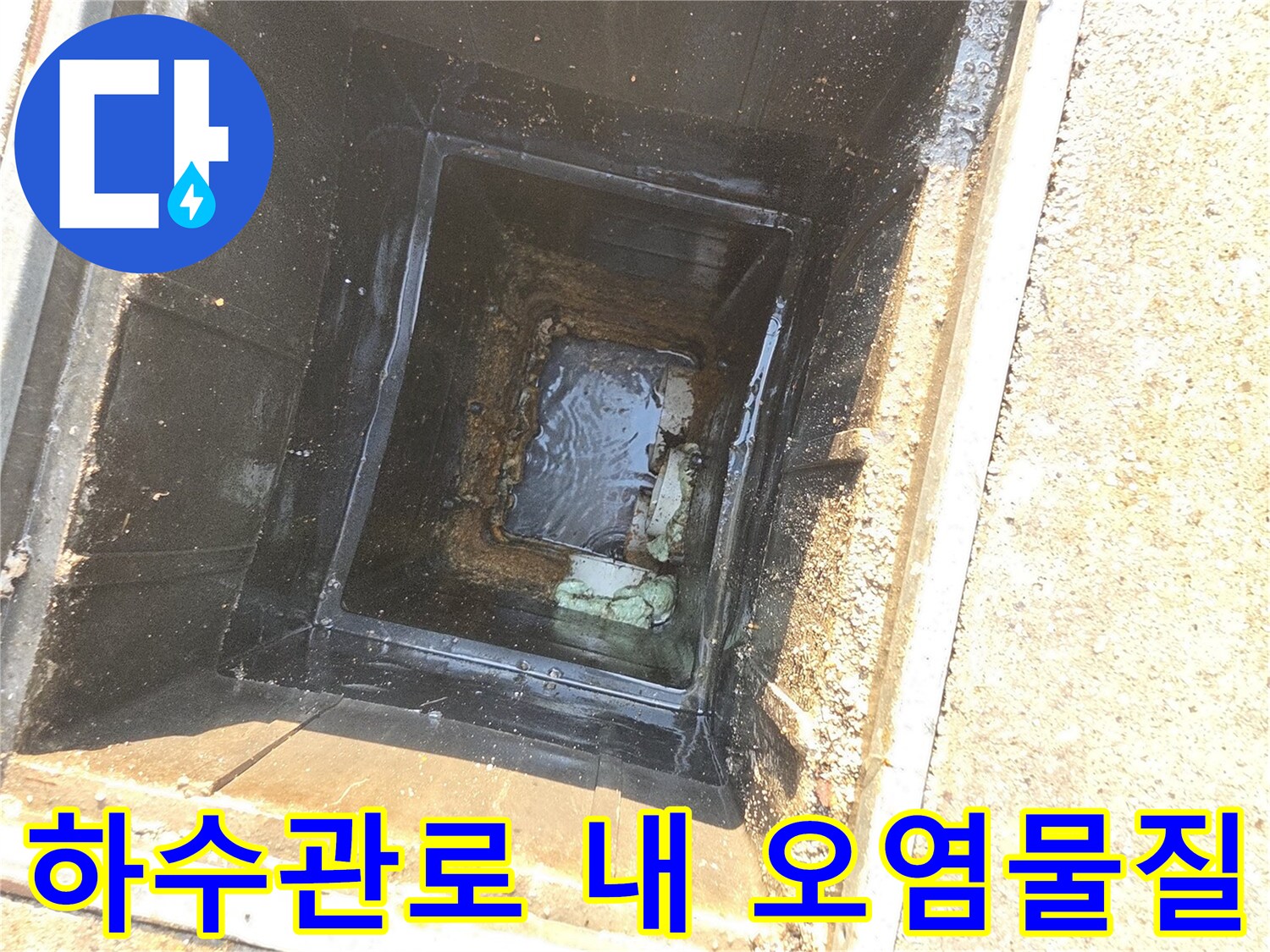 배관 내부-쌓여있는-슬러지와 이물질