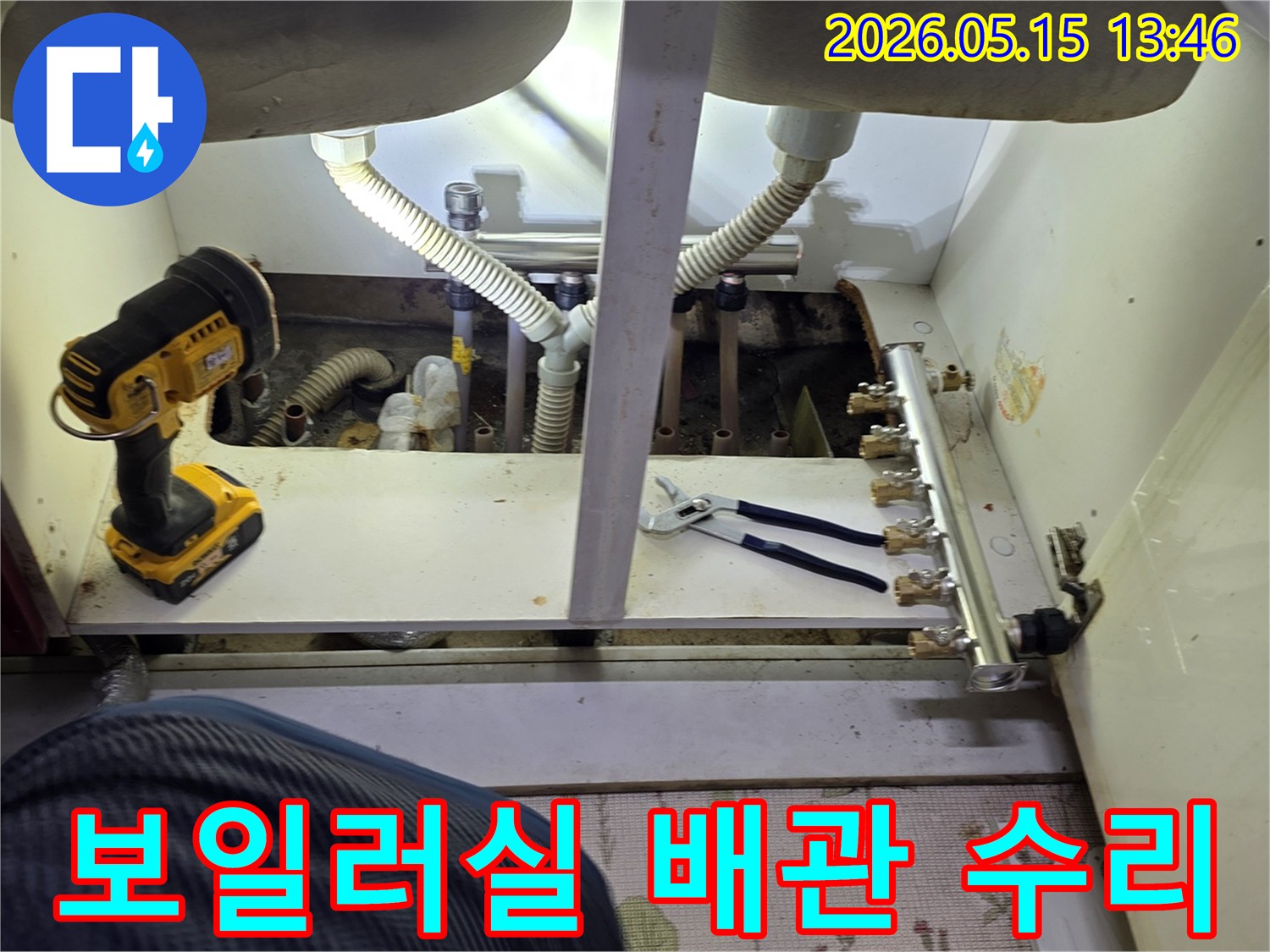 남양주-아파트-누수-현장에서-보일러실-배관-문제를-해결하는-작업-모습