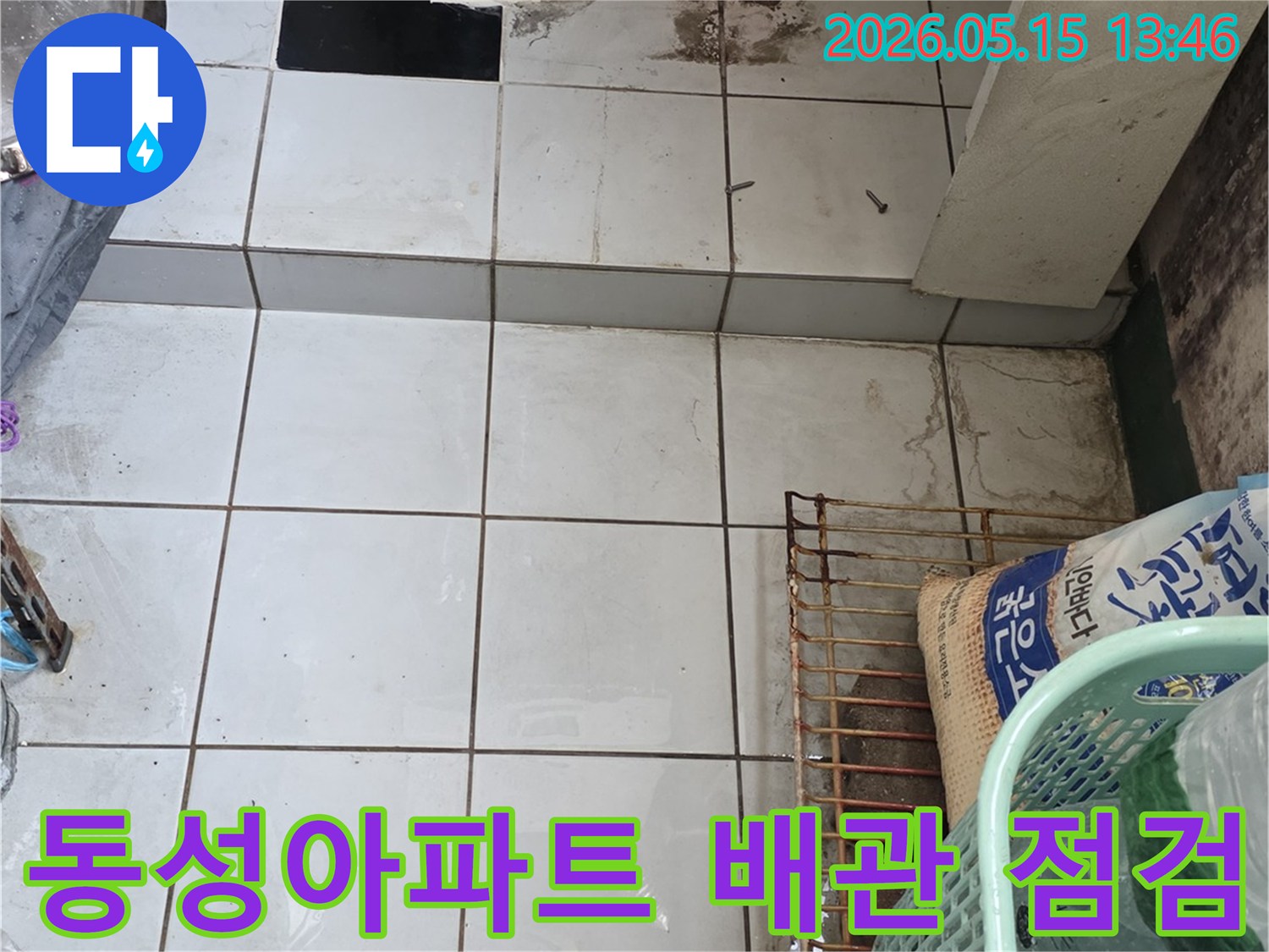 남양주-진건읍-동성아파트-누수-탐지를-위해-타일-제거-후-배관-상태를-점검하는-사진입니다