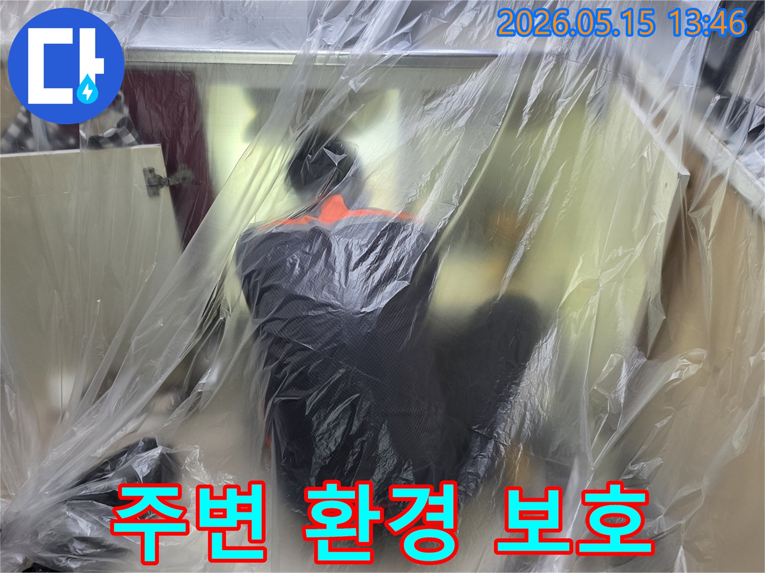 작업 효율성과-청결을 동시에 잡는-숙련된 엔지니어의-보양 비닐 설치