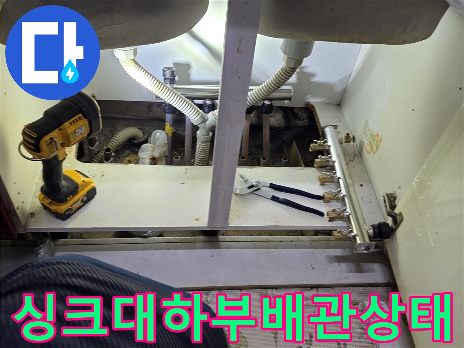 하부장 내부 분배기와 연결 호스들의 정밀 진단 작업 현장