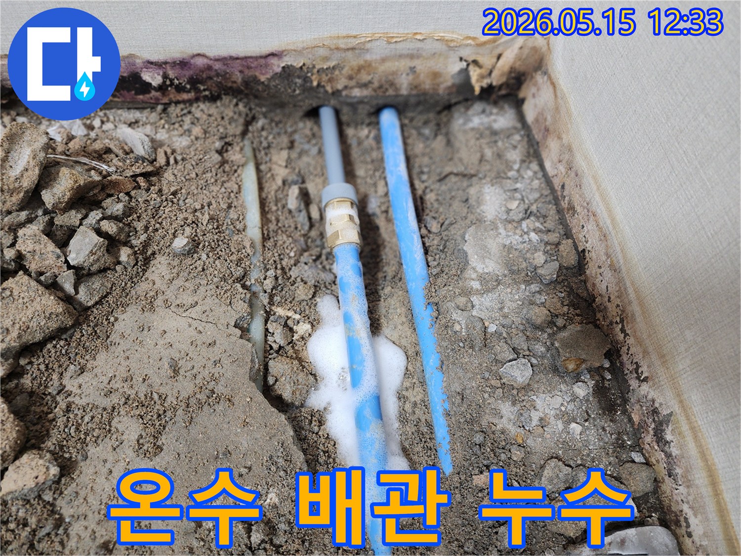 누수-현장에서-배관의-미세한-틈새를-통해-가스가-새어-나와-거품을-만드는-사진