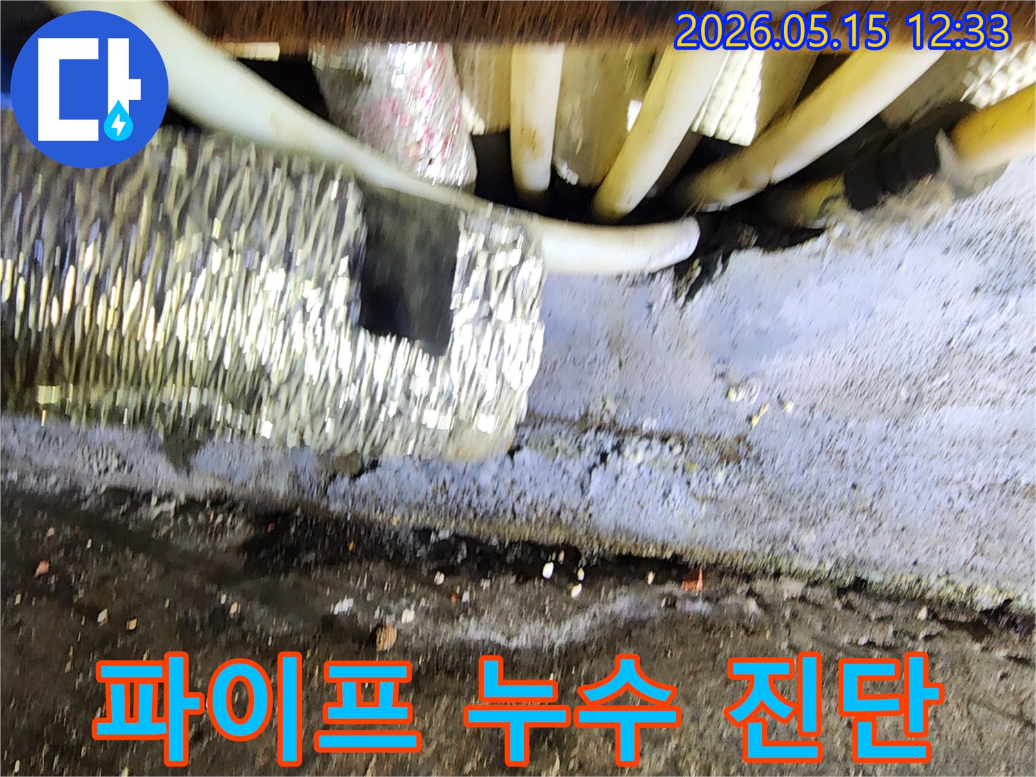 보온재로-감싸인-배관-주변에서-발견된-습기와-누수-징후를-확인하는-모습
