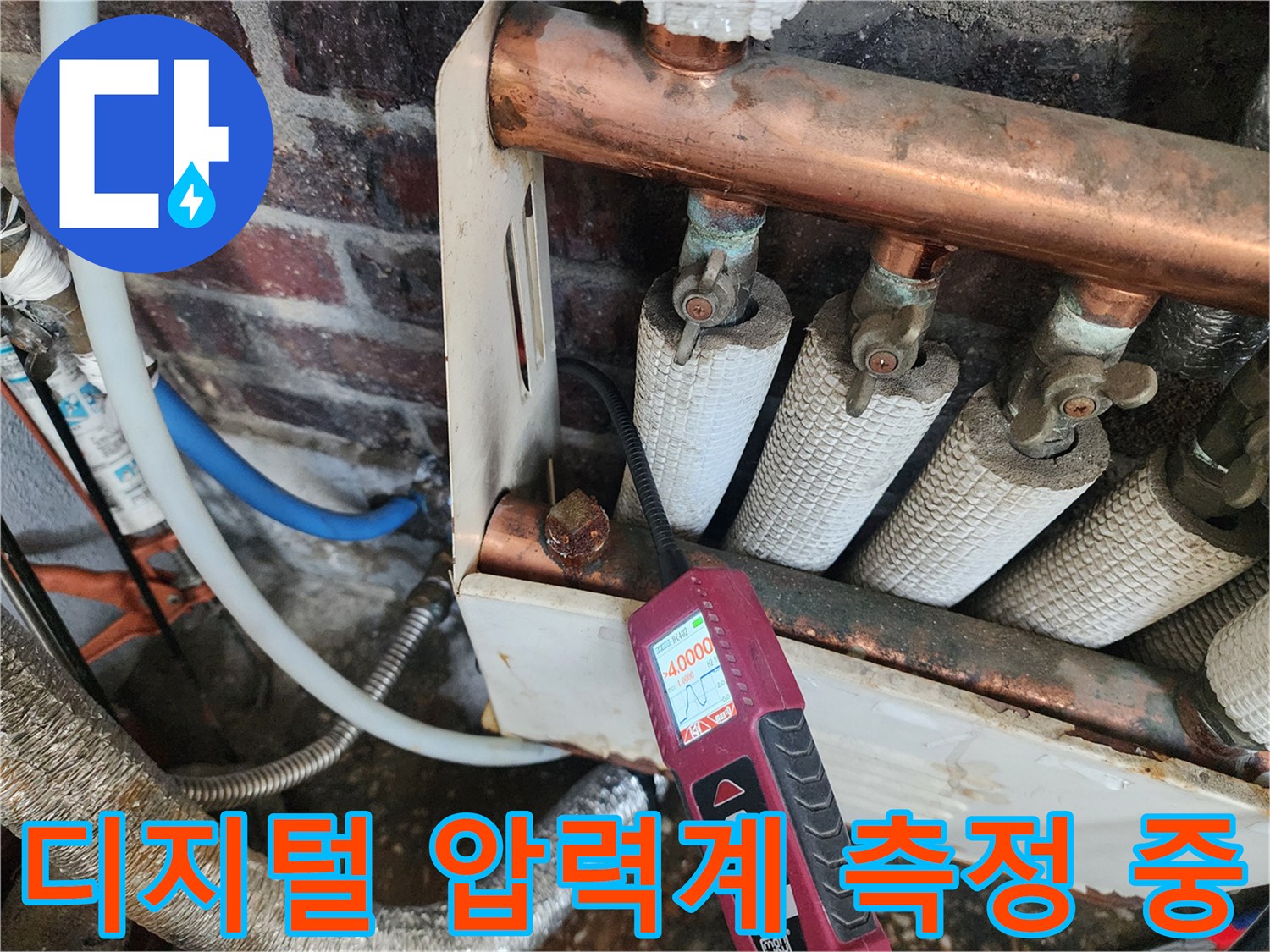 분배기 연결 부위에 디지털 압력계를 설치하여 테스트하는 과정입니다.