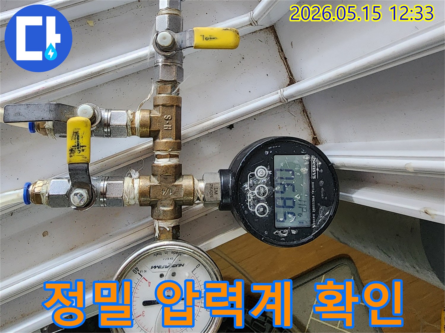 전문 엔지니어가-누수 여부를 판단하기 위해-압력계를 설치했습니다