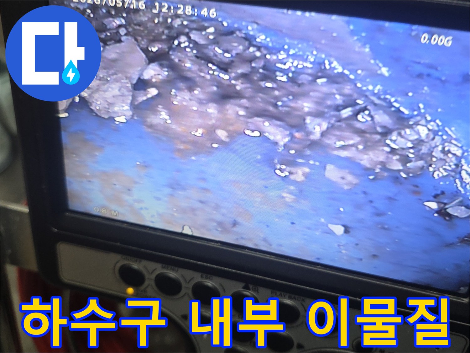 배관-속에-쌓인-찌꺼기와-이물질-모습
