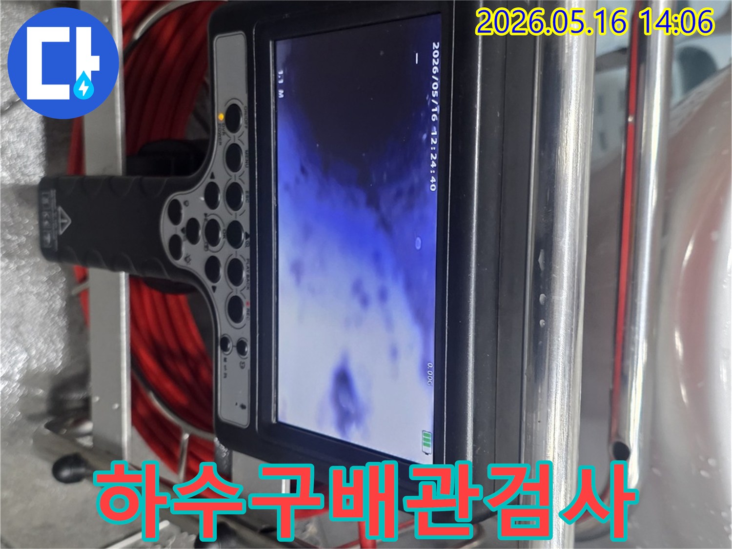 하수구나-오수관의-막힘-누수-문제를-진단하는-배관-내시경-장비가-작동-중인-모습입니다.