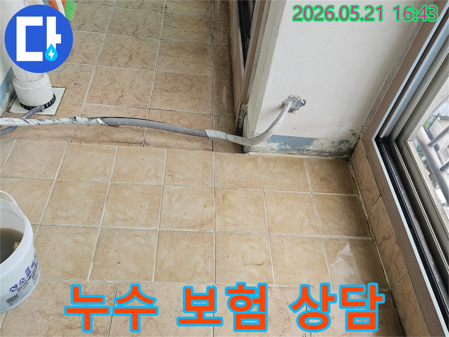 누수-현장의-벽면-손상과-배관-모습을-보여주며-보험-처리를-위한-증거-자료로-활용될-수-있는-사진입니다