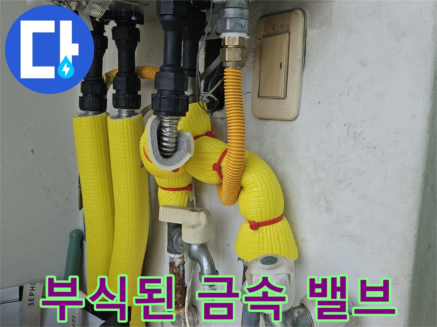 녹이-슬어-있는-금속제-배관-밸브-클로즈업