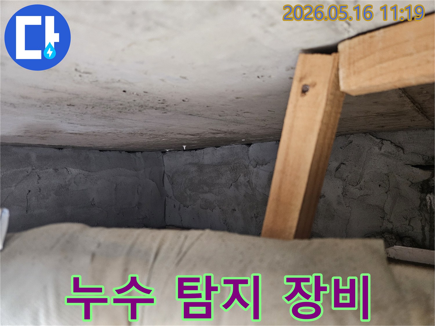누수-엔지니어가-전문-장비를-활용하여-배관-주변의-누수-지점을-탐지하는-모습