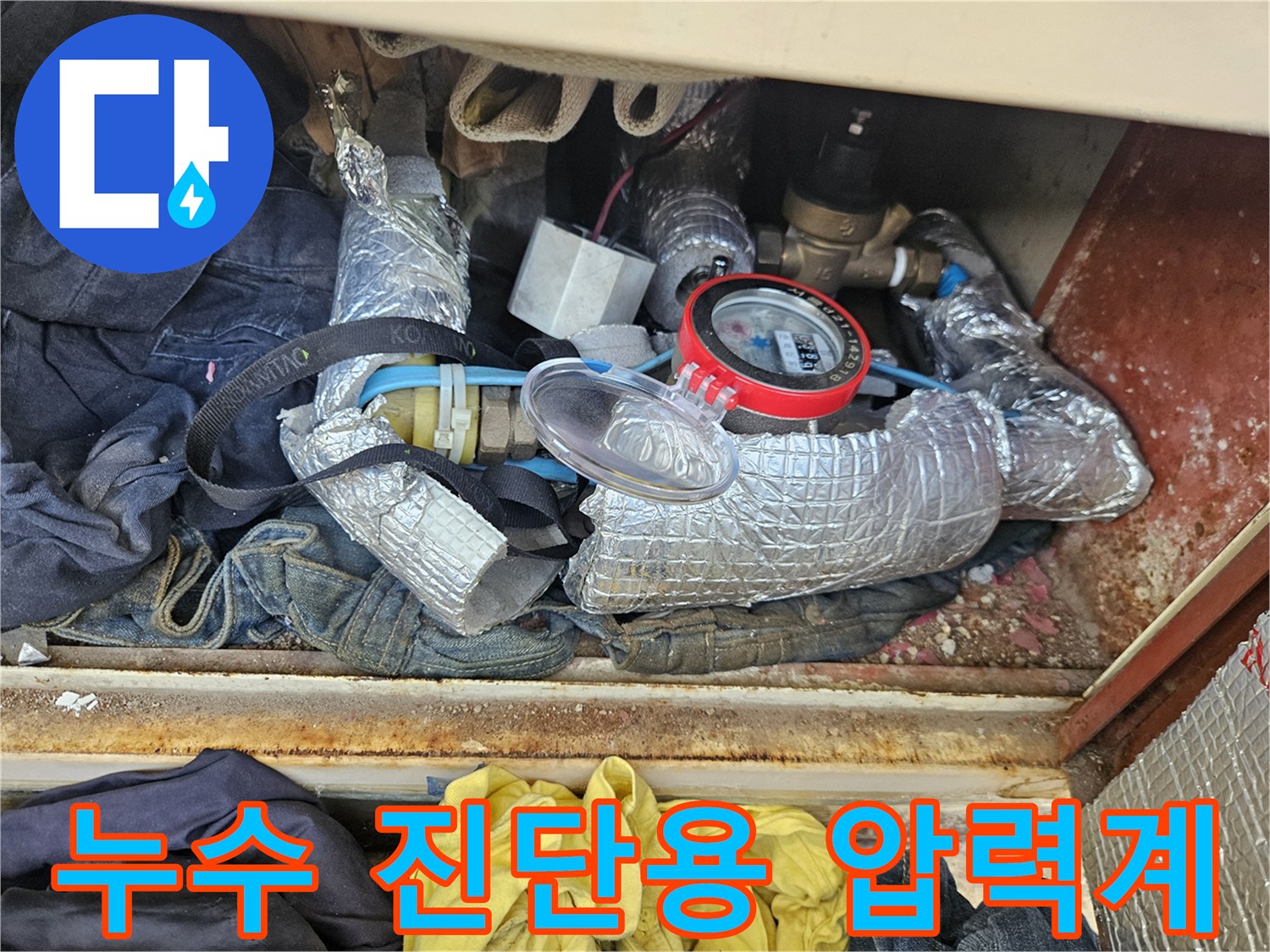 배관 보온재와 연결된 붉은색 압력 게이지