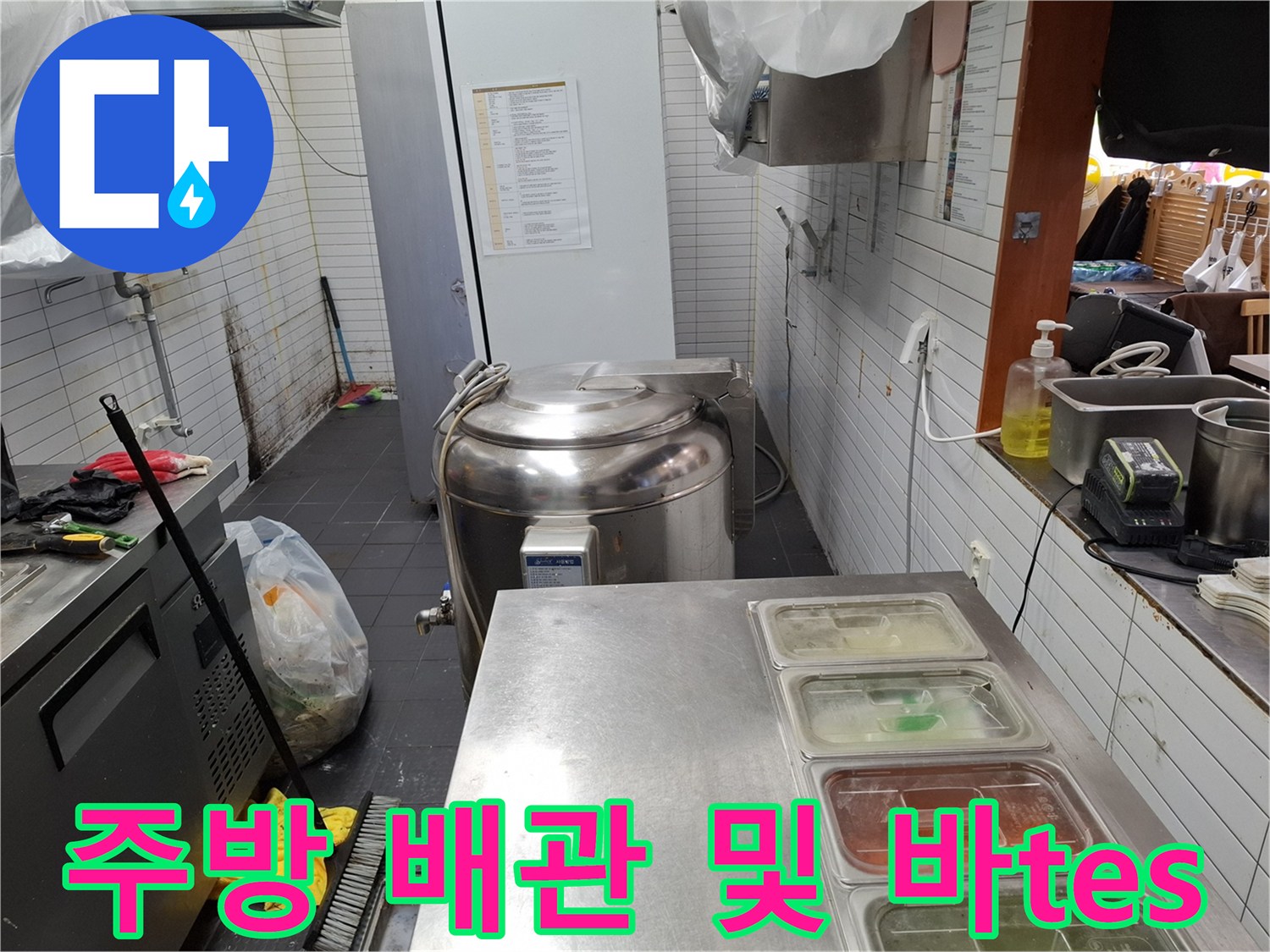 상업용-주방-내부의-스테인리스-조리기구와-벽면-배관-상태