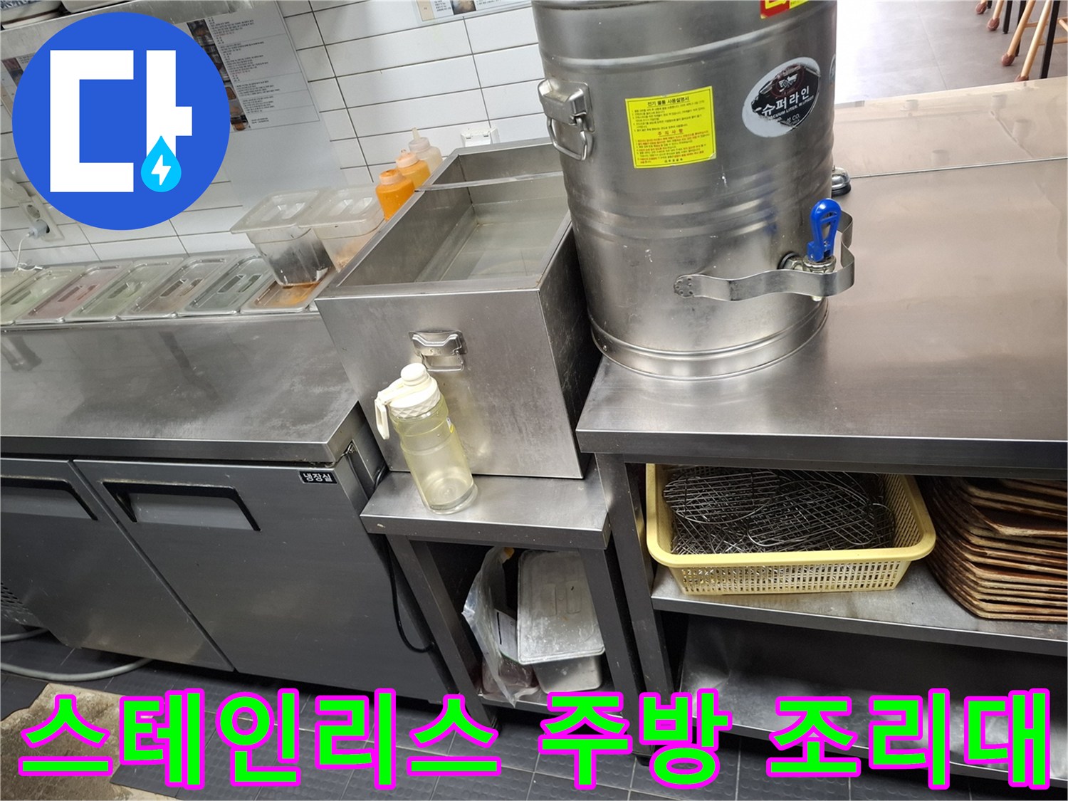식재료가-담긴-통과-스테인리스-조리대가-있는-주방