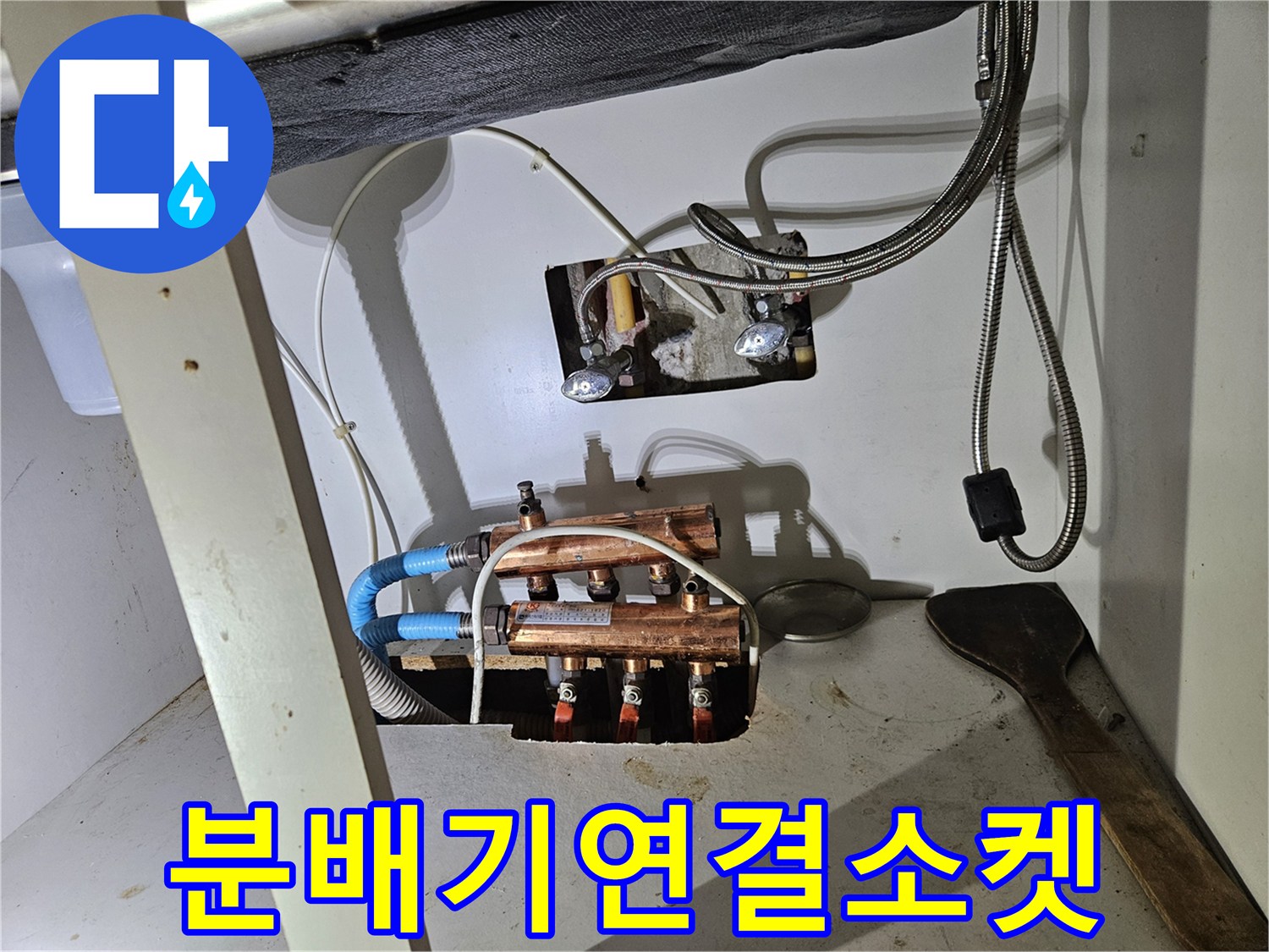 노후된 금속 - 연결 부속과 배관의 상세 사진입니다.