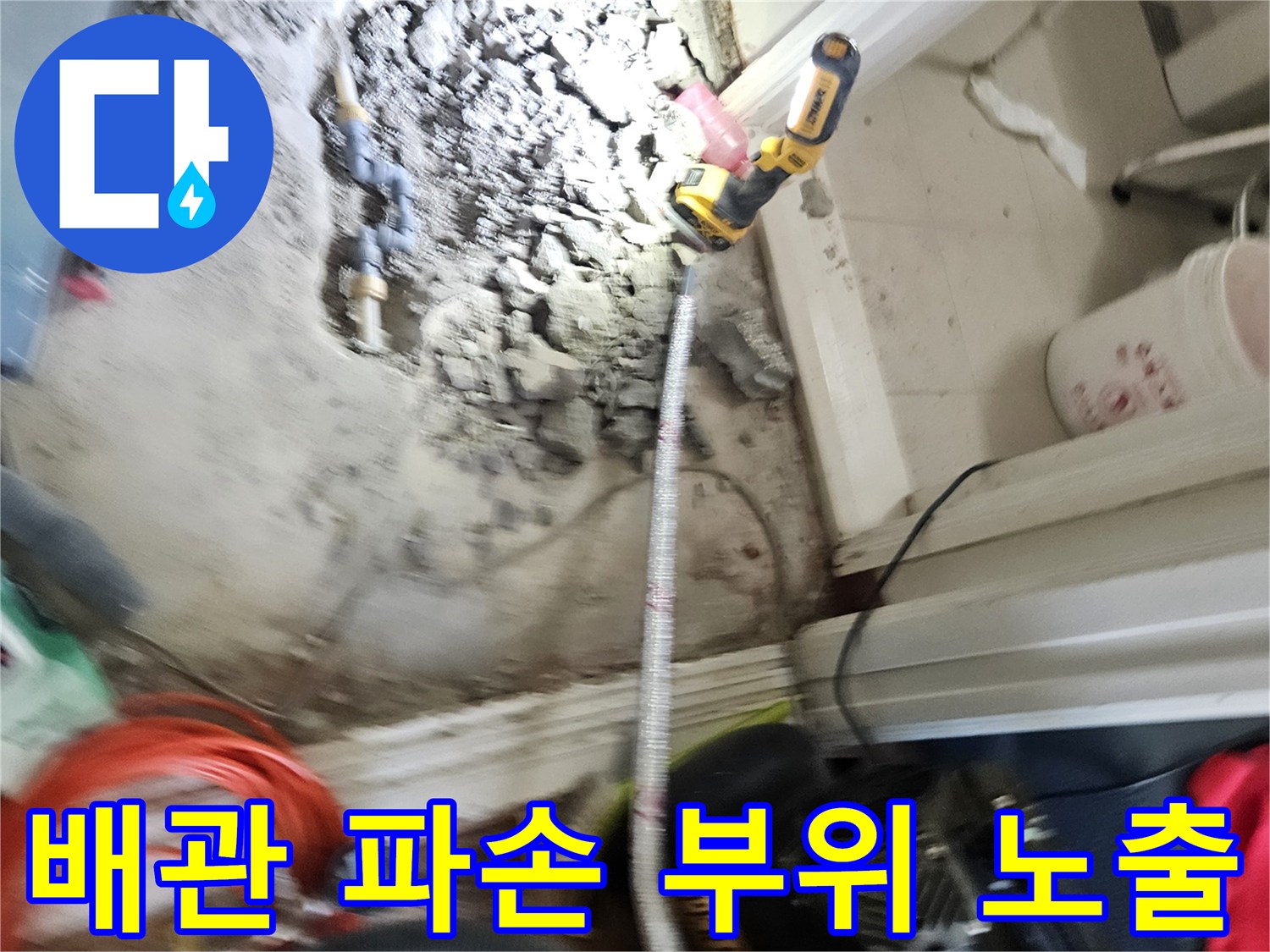 누수-발생-지점의-배관-연결-소켓-파손-사진