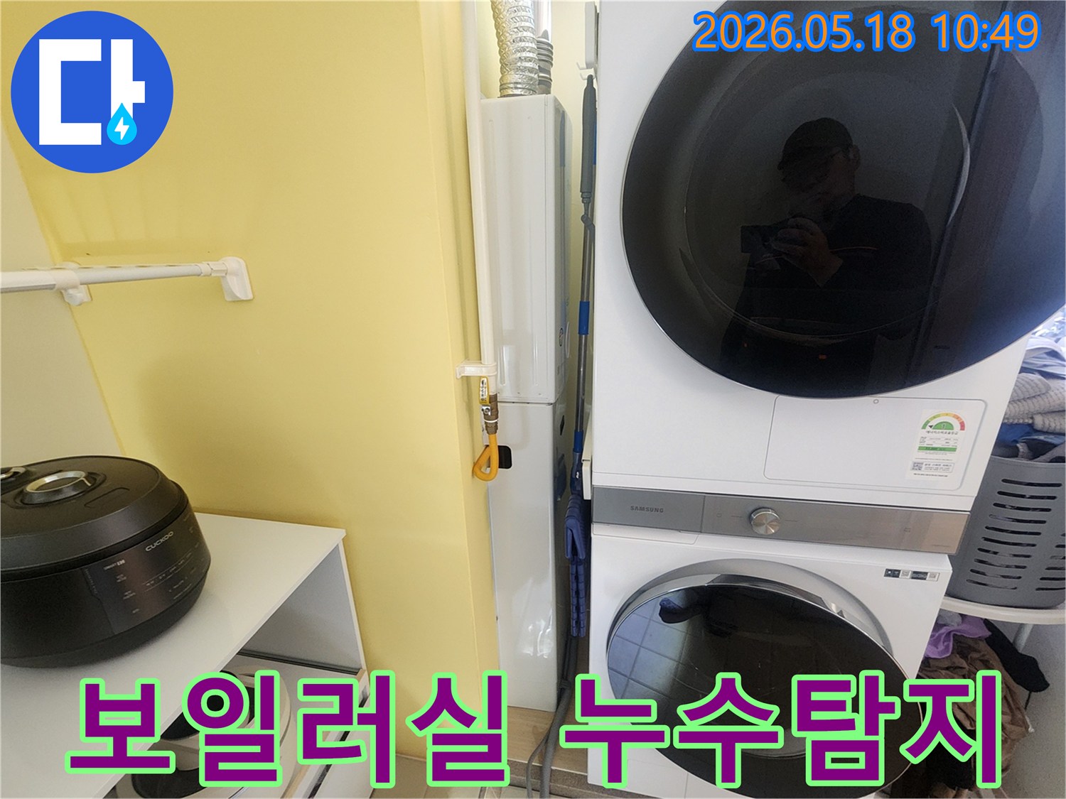 보일러실에서-누수-탐지를-위해-장비를-설치하고-있는-모습