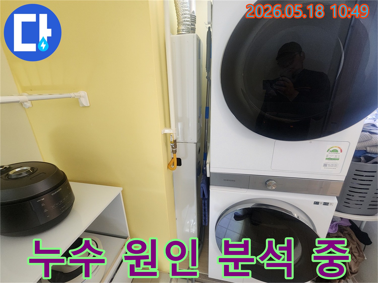 보일러실에서-누수-탐지를-위해-장비를-설치하고-있는-모습