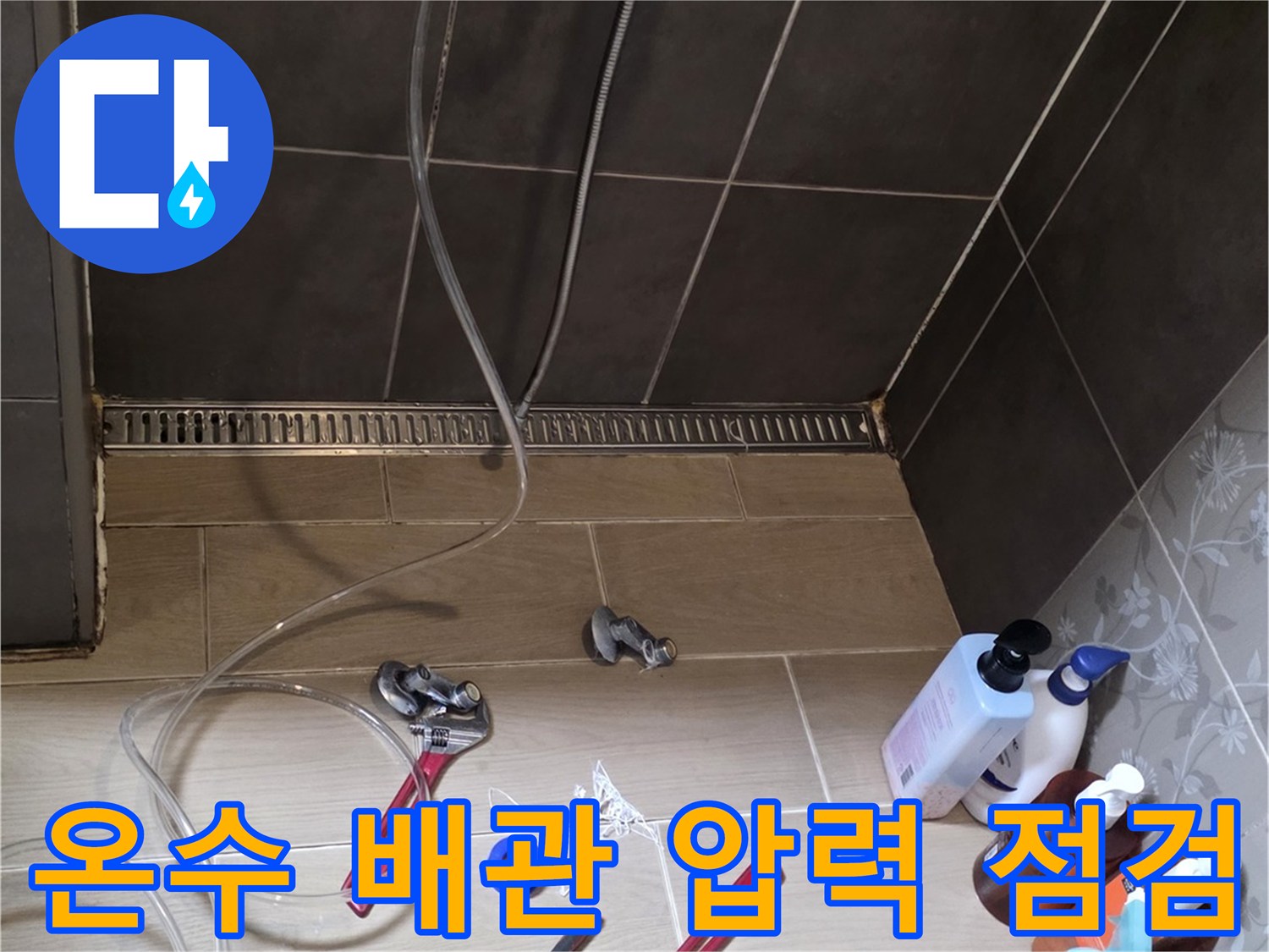 배관-압력-테스트를-위한-장비-세팅