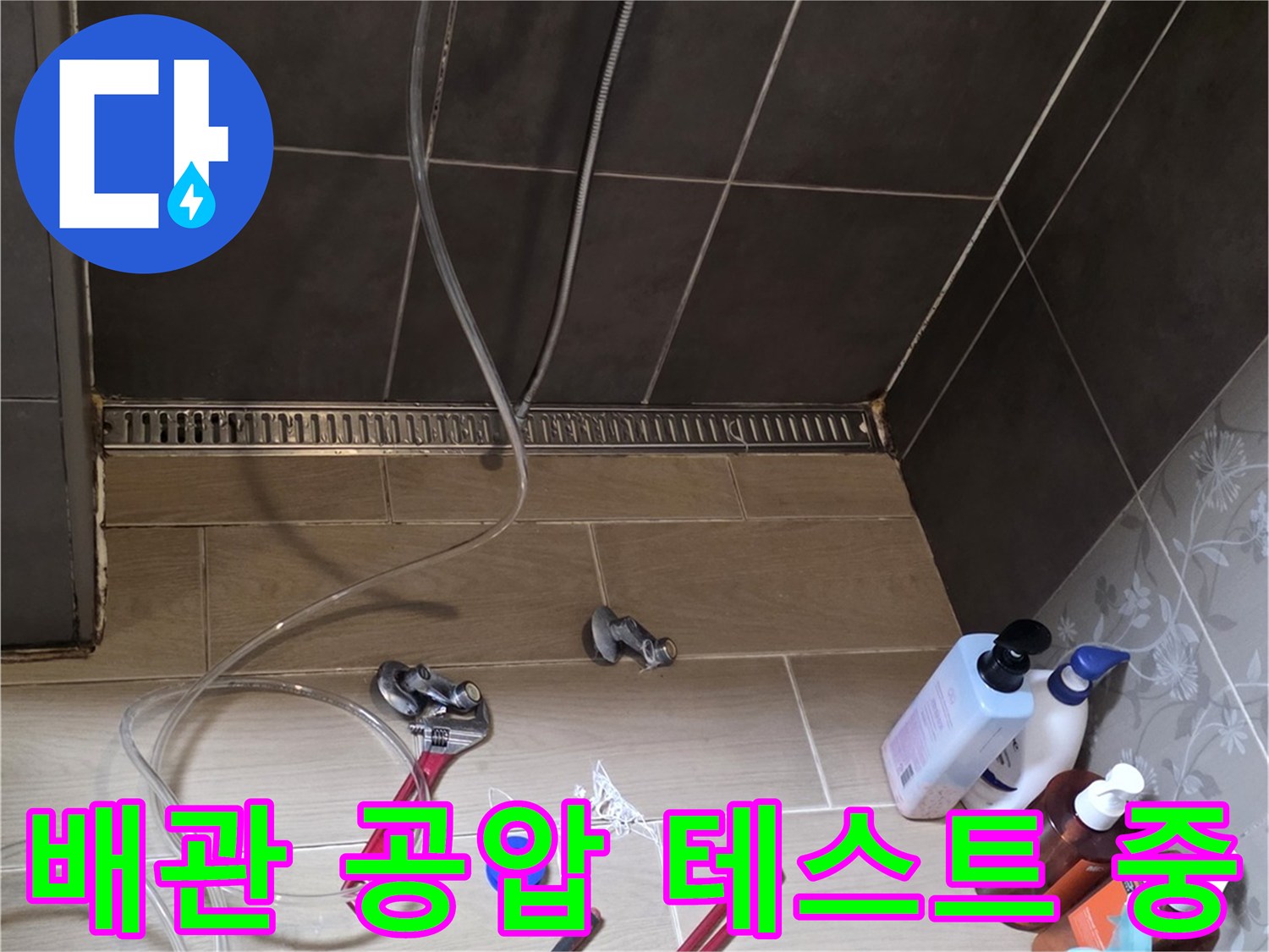 화성-병점 현장-온수 배관-공압 테스트 진행 모습