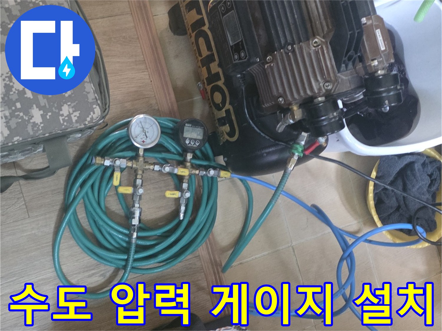 압력-게이지와-연결된-배관-검사-장비-모습