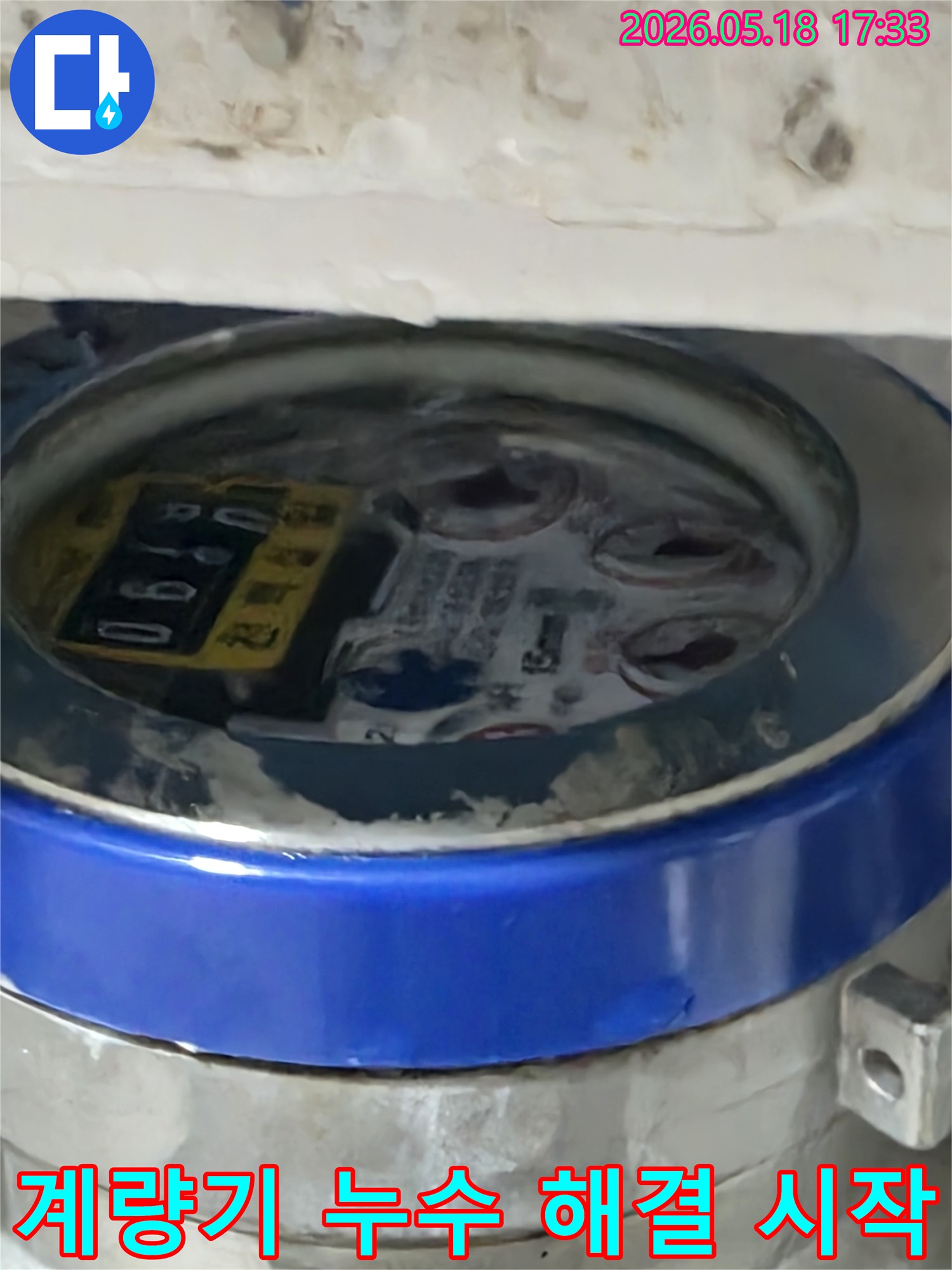 누수-전문가가-수도-계량기를-통해-누수-문제-해결을-시작하고-있습니다.