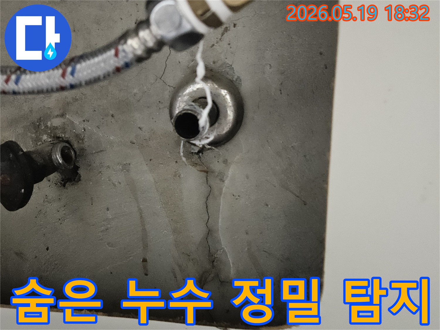 아파트-내부-배관-연결부의-미세한-균열을-정밀-장비로-탐지하여-숨은-누수를-발견하는-모습입니다