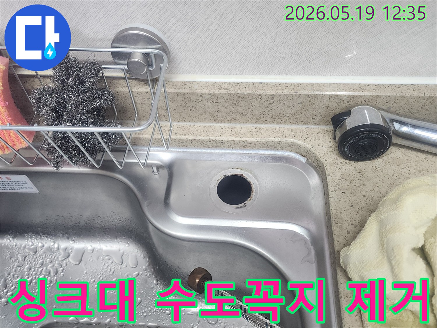 누수 문제를 해결하기 위해-수전이 제거된 싱크대 상판의 모습