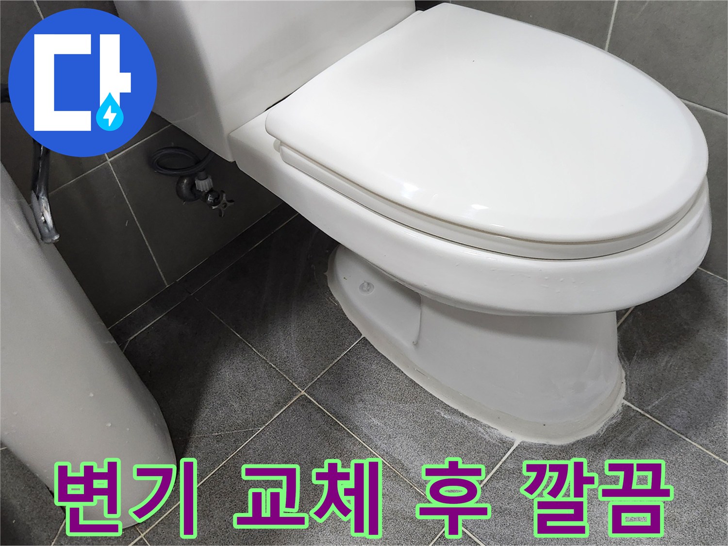 누수-수리를-위해-전문가가-새로-설치한-하얀-변기-깔끔한-마감-상태